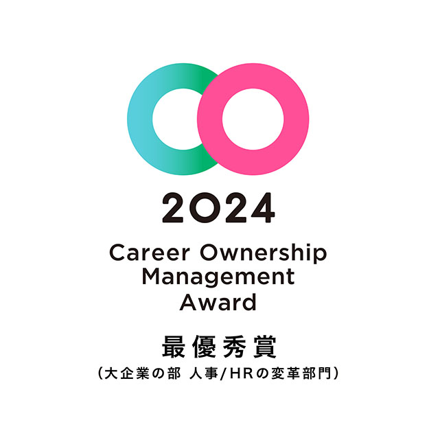 2024 Career Ownership Management Award 最優秀賞