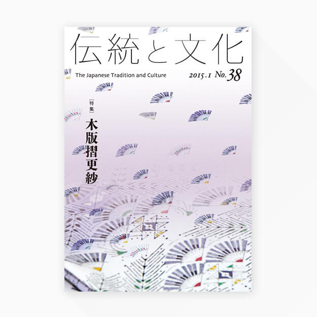 公益財団法人ポーラ伝統文化振興財団