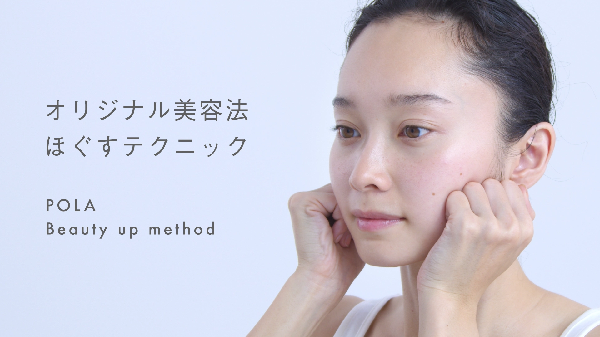 ほぐすテクニック