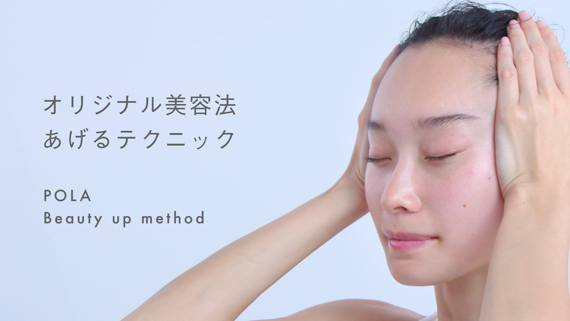 あげるテクニック