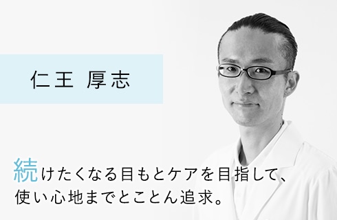 続けたくなる目もとケアを目指して、使い心地までとことん追求。