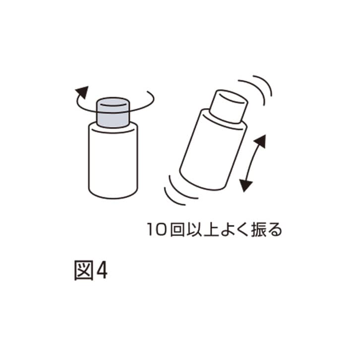 ご使用方法4