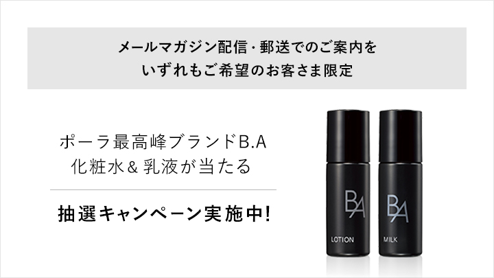 抽選キャンペーン