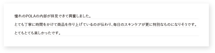 参加者のご感想2