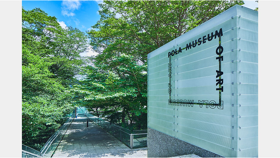 ポーラならではの心のこもったおもてなし