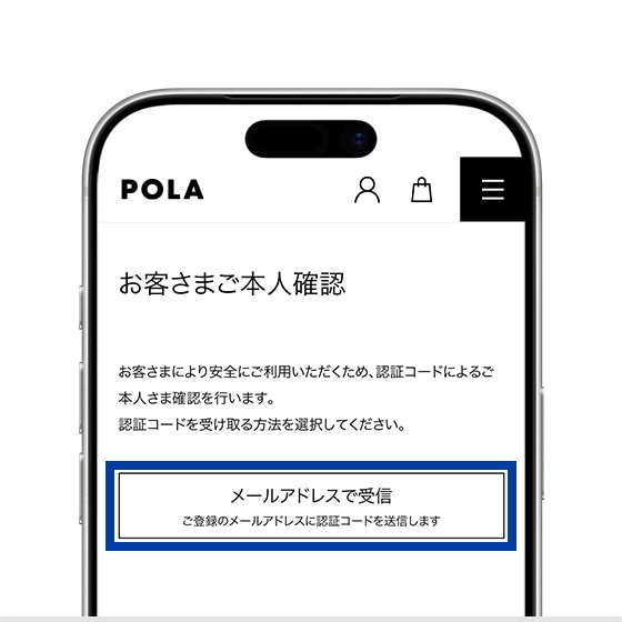 STEP4 お客さまご本人確認画面