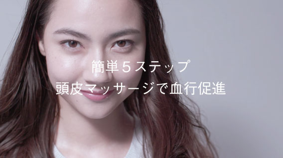 入浴中の頭皮ケアもおすすめ。5ステップでスッキリ！