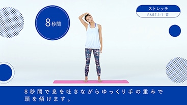 美肌を目指す『BI-HA-DANCE』