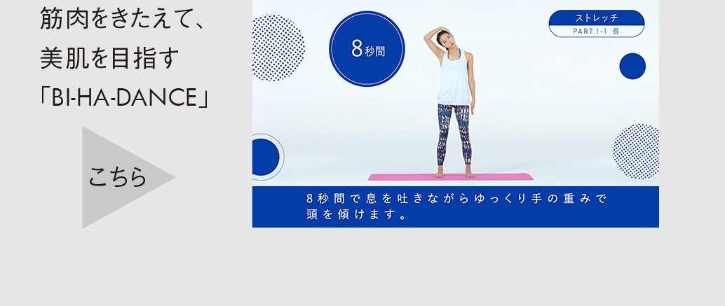 ビハダンス