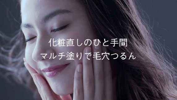 つるんと仕上がるマルチ塗りのテクニック