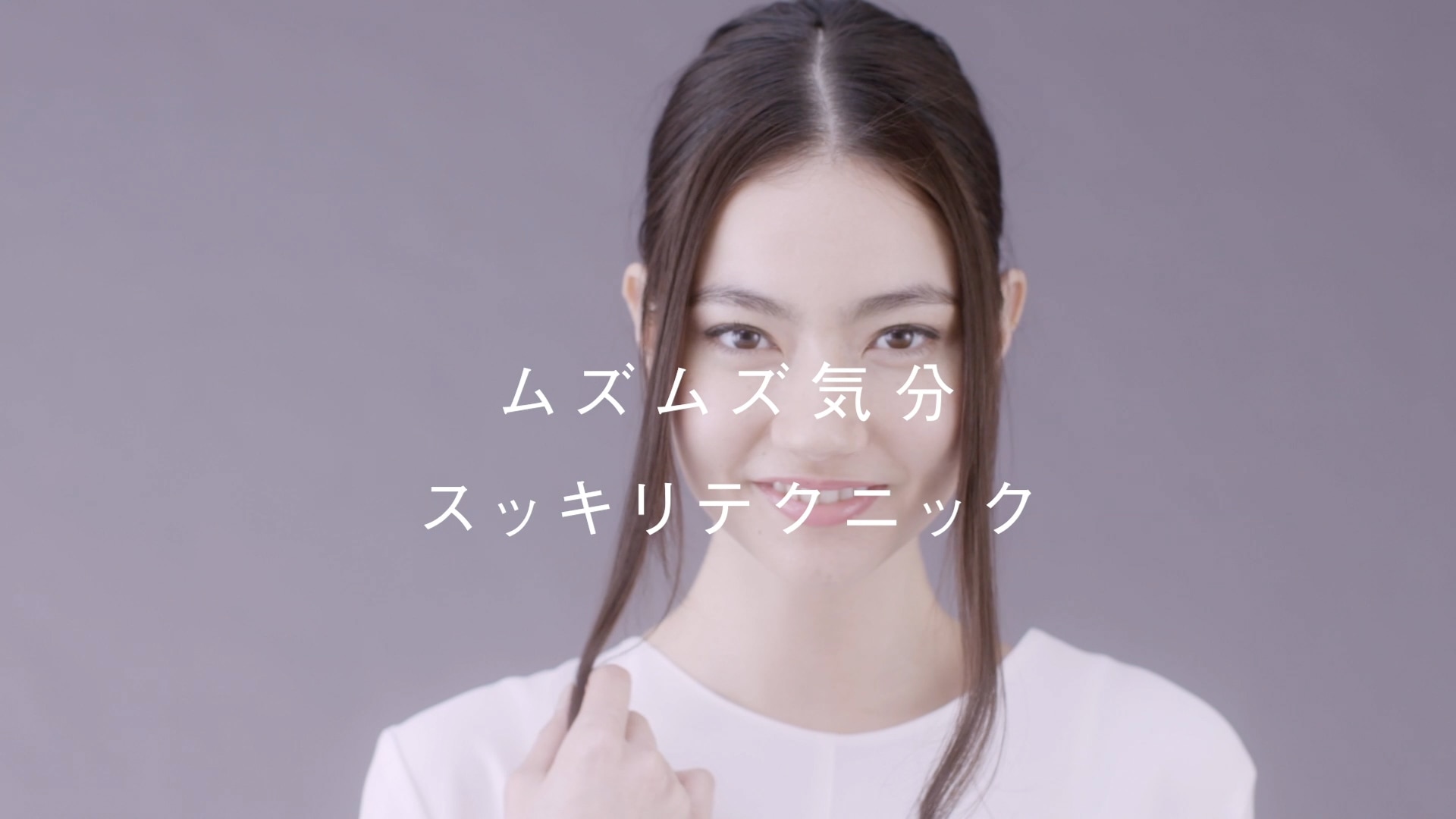 ムズムズ気分スッキリテクニック