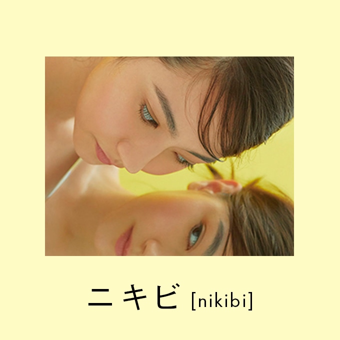 ニキビ