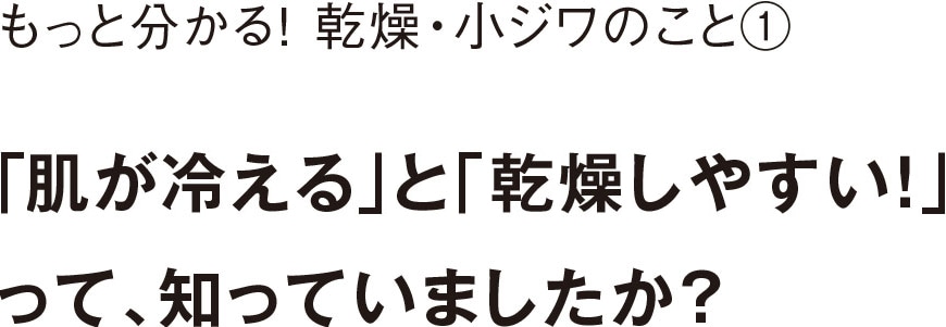 もっと分かる①