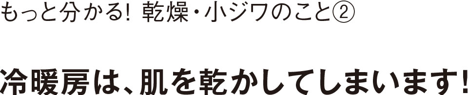 もっと分かる②