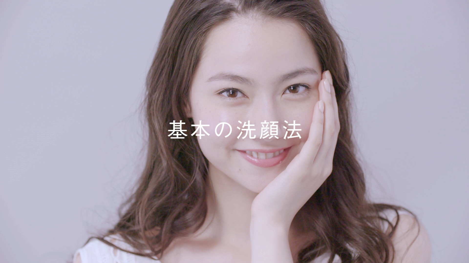丁寧な洗顔法