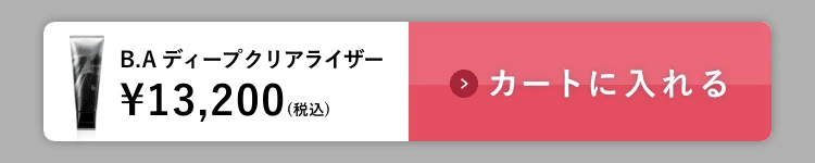 カートに入れる