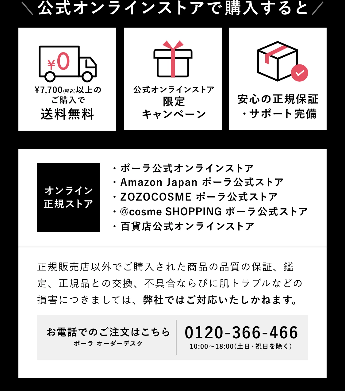 \公式オンラインストアで購入すると/安心の正規保証・サポート完備