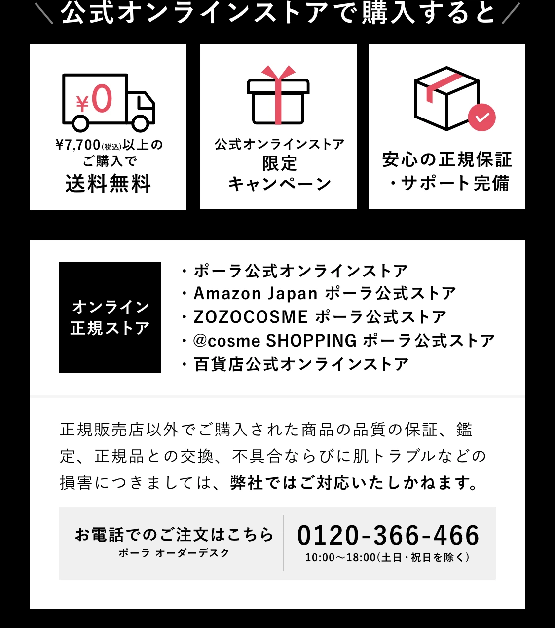 \公式オンラインストアで購入すると/安心の正規保証・サポート完備