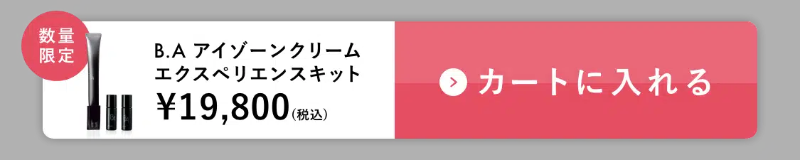 B.A アイゾーンクリーム N カートに入れる