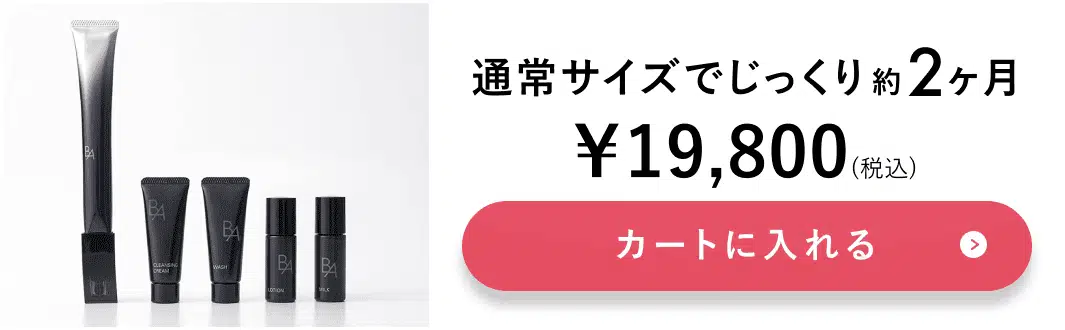 通常サイズでじっくり約2ヶ月 カートに入れる