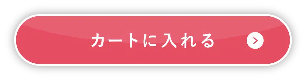 カートに入れる