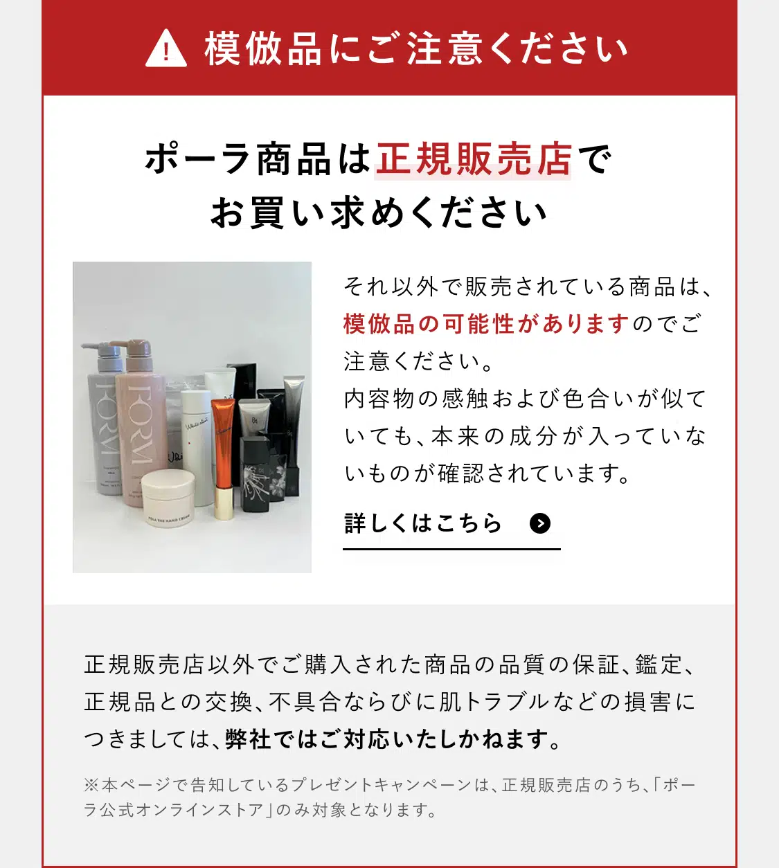 おすすめアイテムのサンプルをプレゼント 公式オンラインストア限定キャンペーン開催中 詳細はこちら