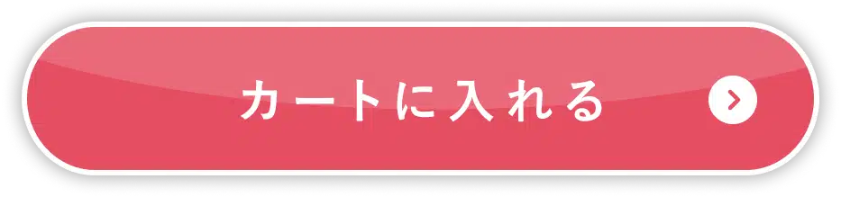 カートに入れる