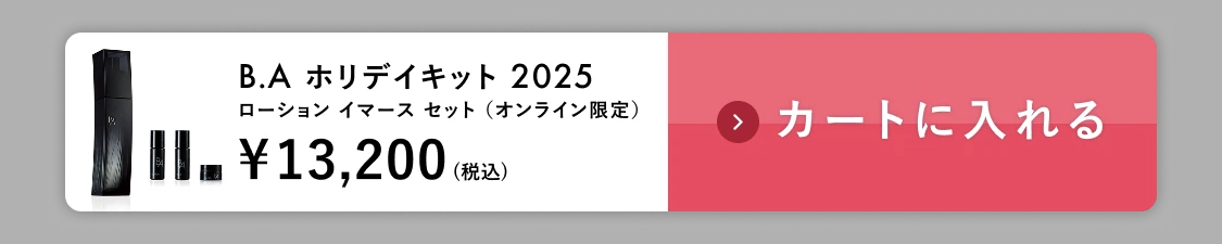 カートに入れる