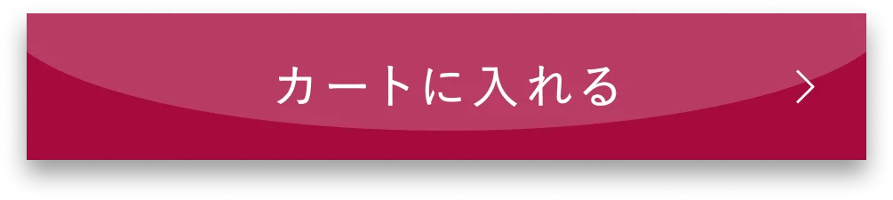 カートに入れる