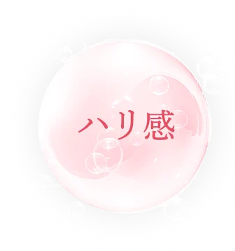 ハリ感