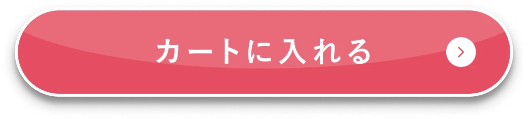 カートに入れる