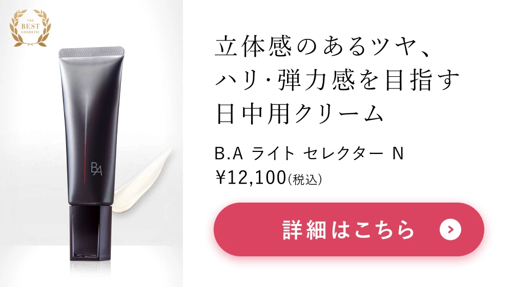 B.A ライトセレクター　詳細はこちら