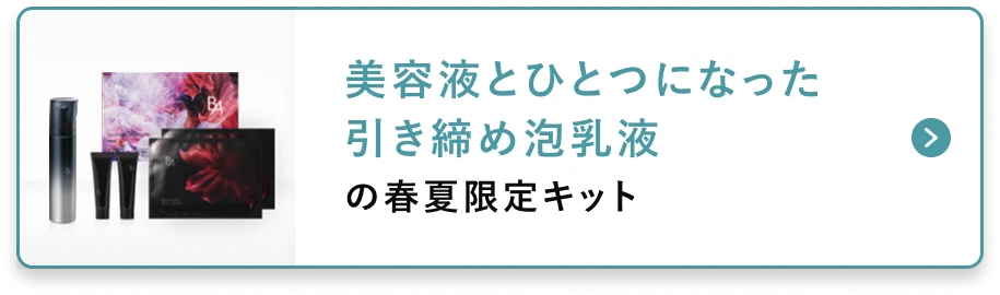 有効成分「ニールワン®」が肌本来の力でシワを改善