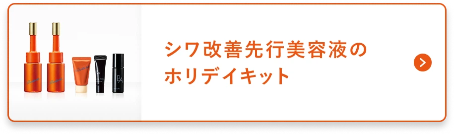 発売以来約5.5万人が体感 ニールワン®を配合した先行美容液の2本セット