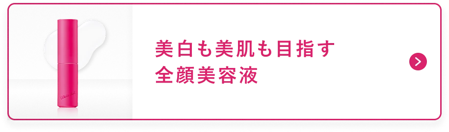 先行美容液の1本セット