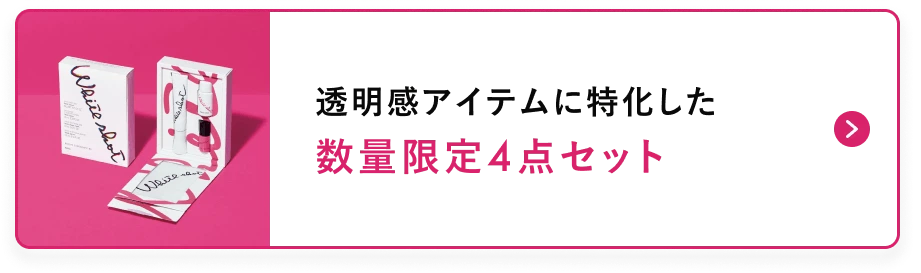 新B.A数量限定キットの詳細へ