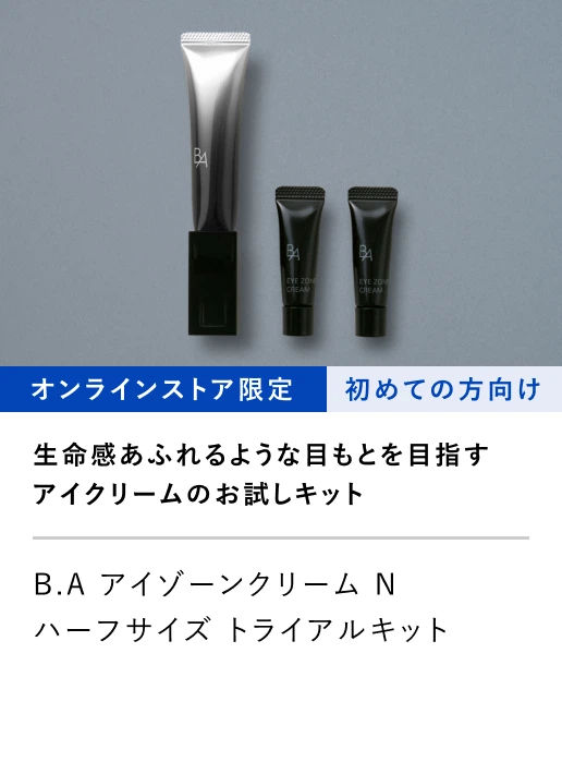 B.A アイゾーンクリーム N