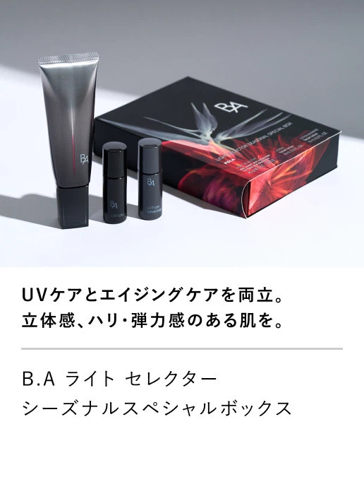 B.A ライト セレクター シーズナルスペシャルボックス N