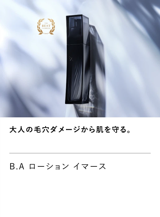 
									B.A シーズナルセレクション L〈 B.A ローション イマース 〉