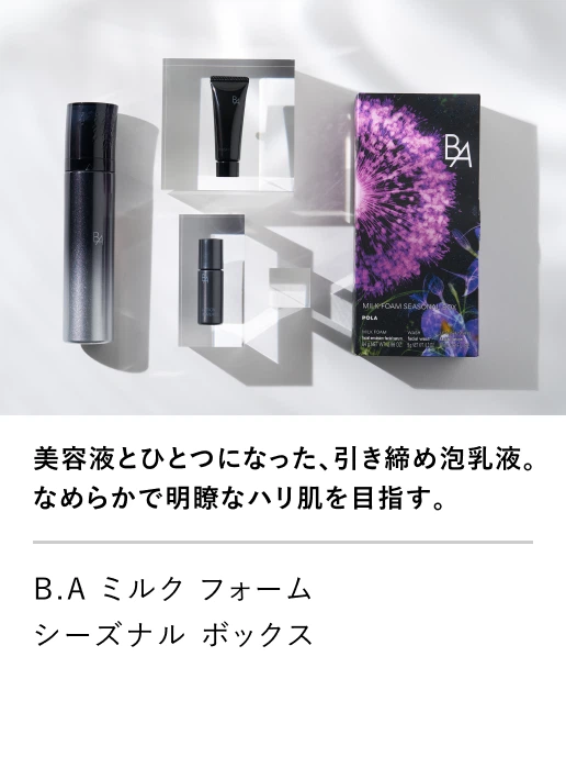 
									B.A ミルクフォームシーズナル ボックス