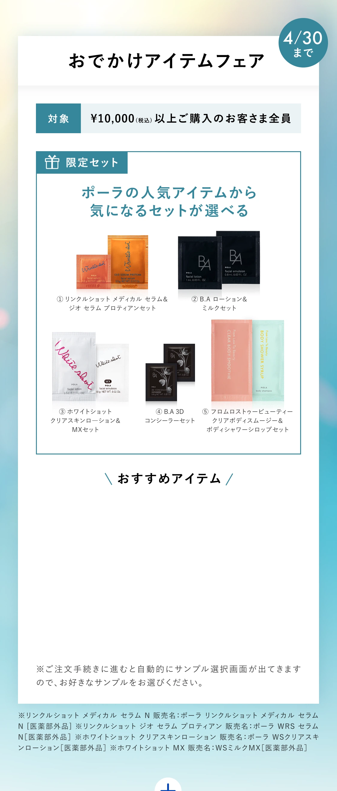 ［ 5日間限定 ］
			新生活スタートキャンペーン