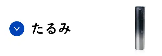 くすみ