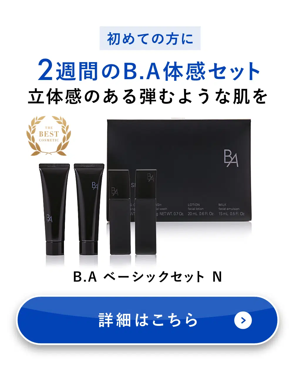 B.A ベーシックセット N