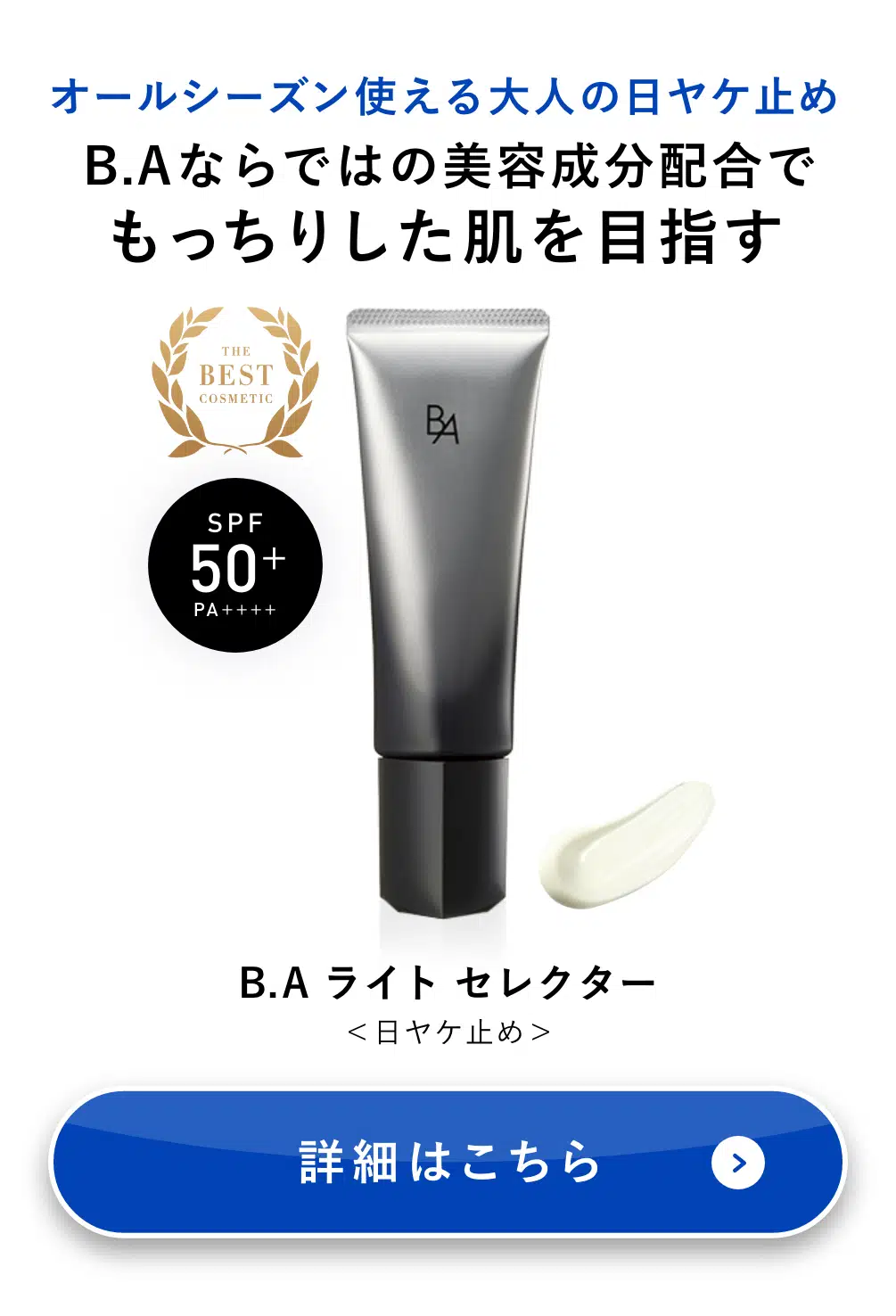 B.A ライト セレクター