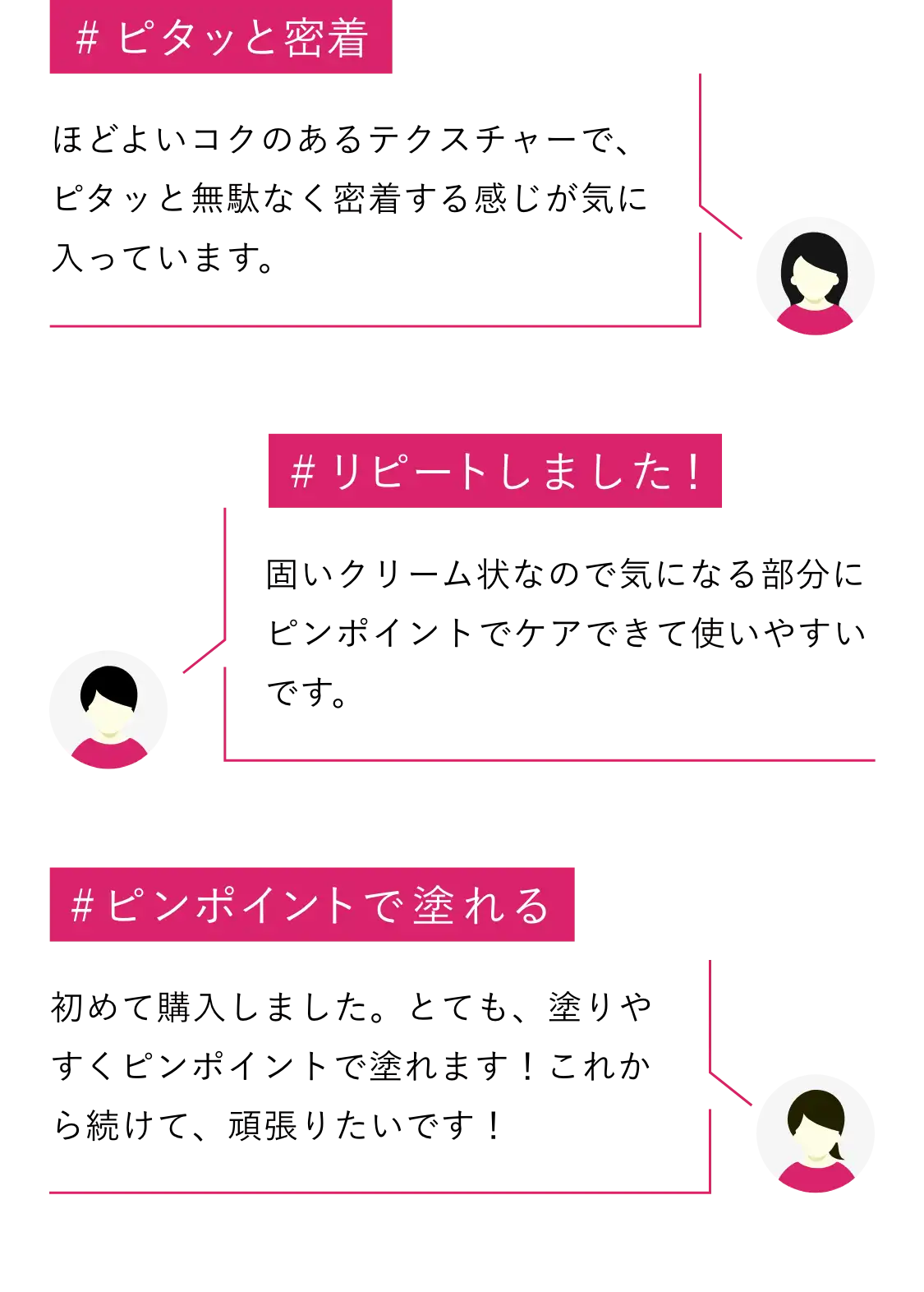 ＃ピタッと密着 ＃リピートしました！ #ピンポイントで塗れる