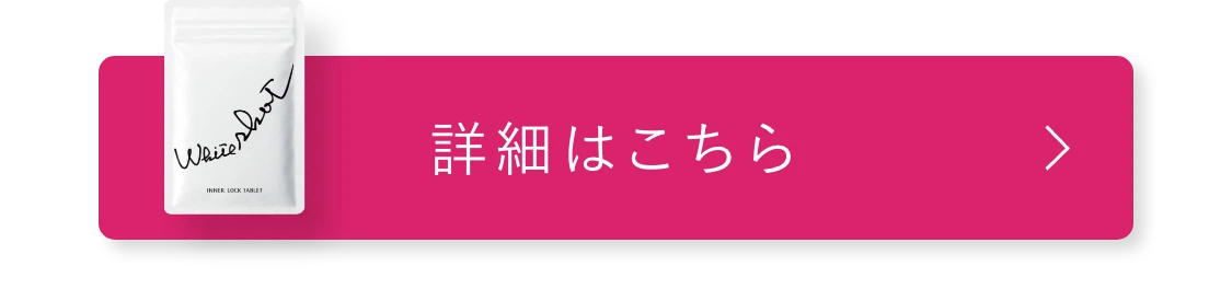 詳細はこちら