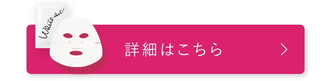 詳細はこちら
