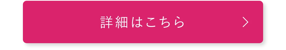 ホワイトショット SXSの詳細はこちら