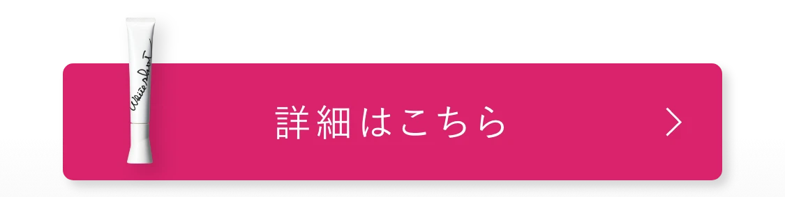 詳細はこちら