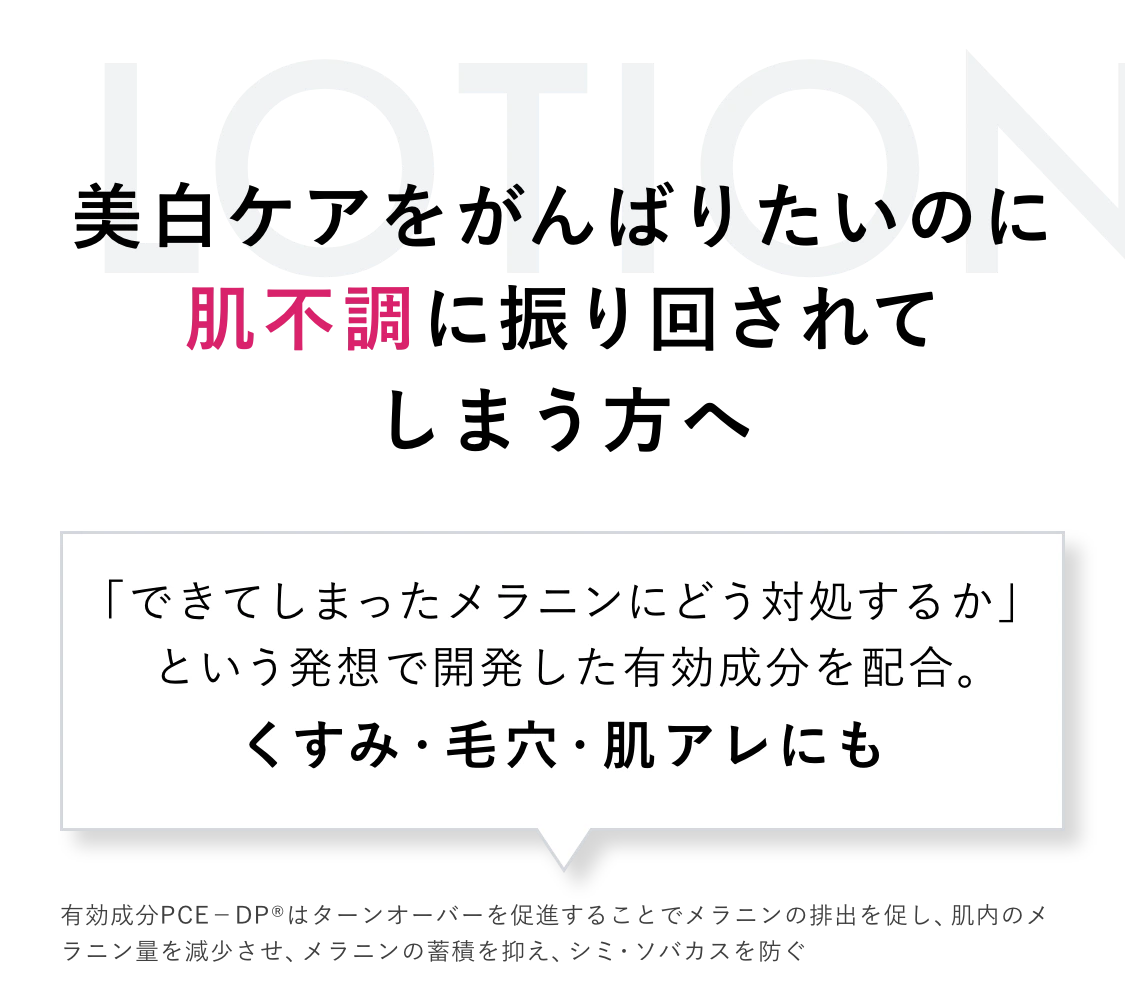 美白ケアをがんばりたいのに肌不調に振り回されてしまう方へ